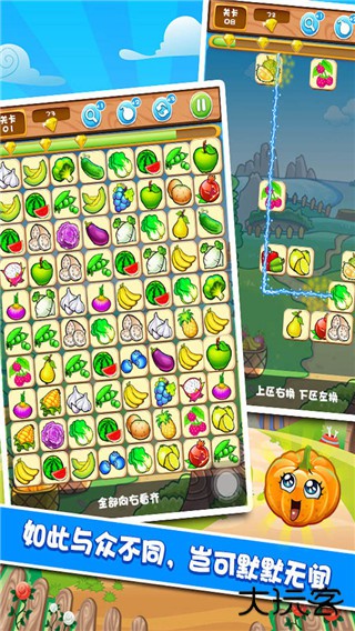 果蔬连连看3手机版下载 v1.2.4