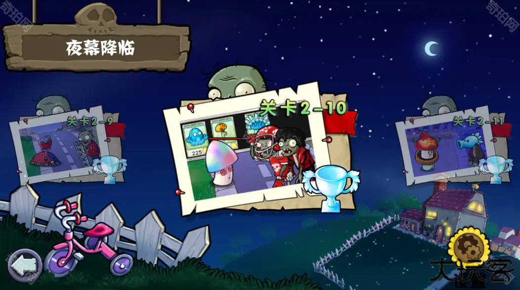 植物大战僵尸杂交版重制版0.3