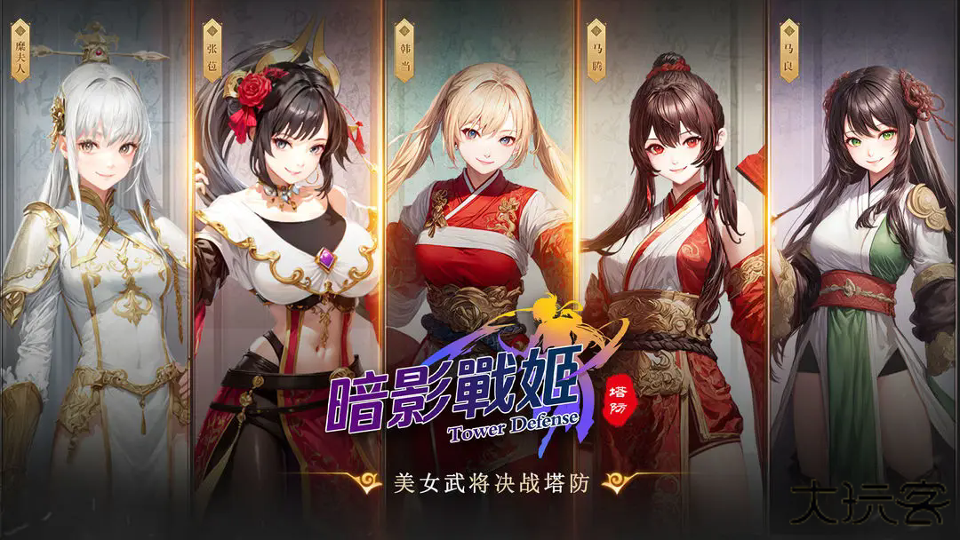 暗影战姬下载 v2.0.0