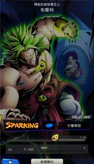 七龙珠激战传说国际服