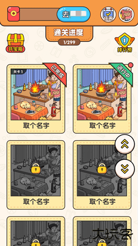 大师来找茬下载 v1.0.0