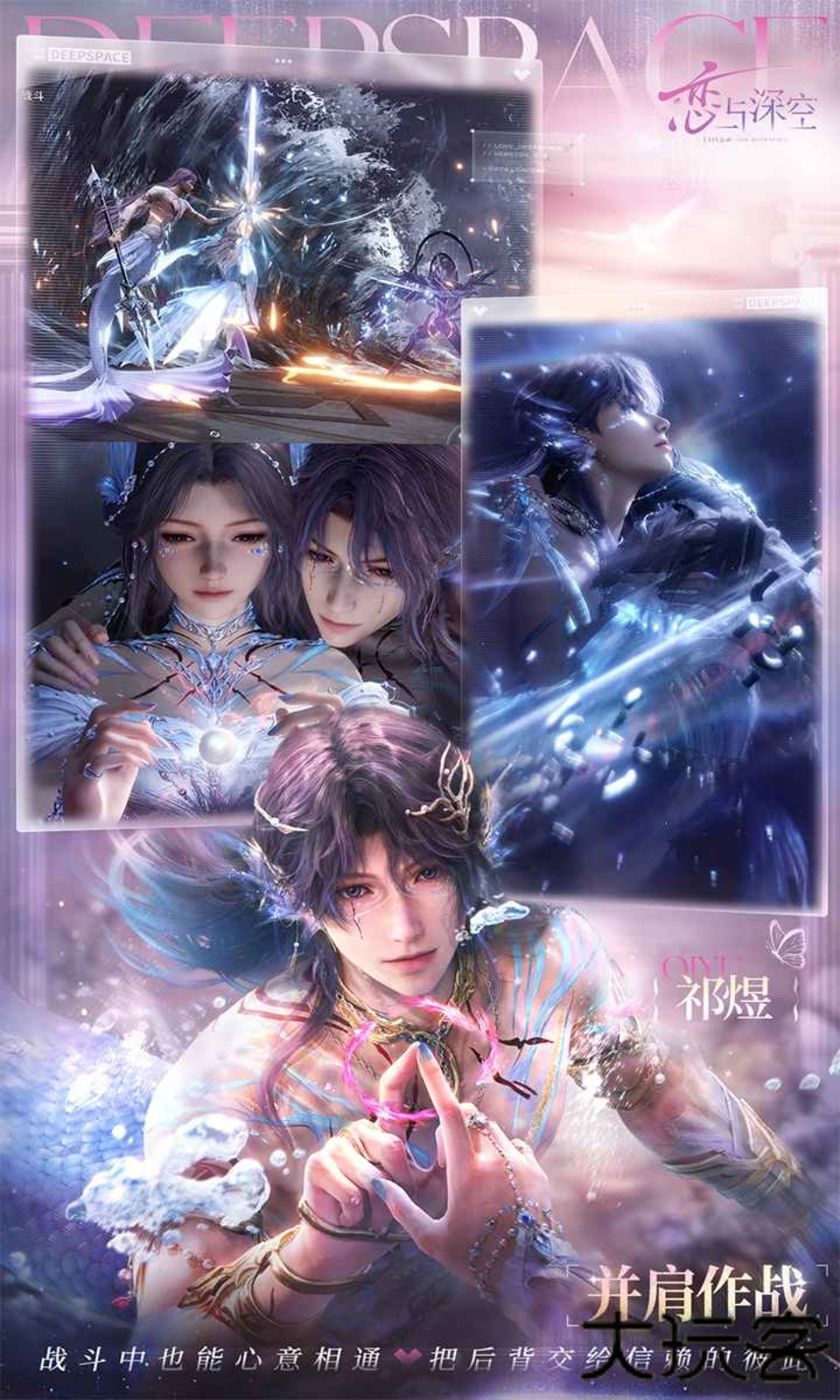 云恋与深空下载 v1.0.0