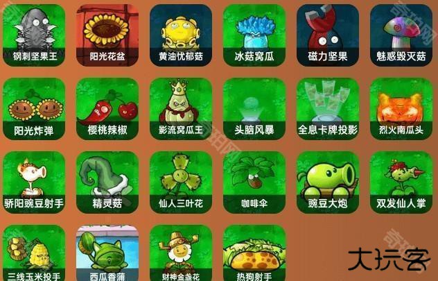 植物大战僵尸杂交版重置版