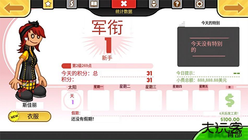 老爹奶酪店无限金币版