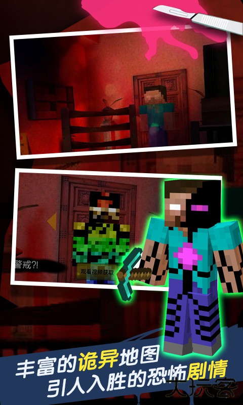 恐怖旅馆下载 v1.2