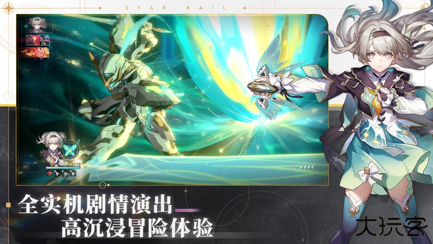 崩坏星穹铁道官服下载 v2.4.0