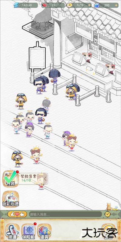 奇趣博物馆安卓版