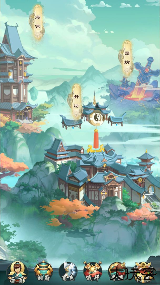 不如修仙下载 v1.0.2