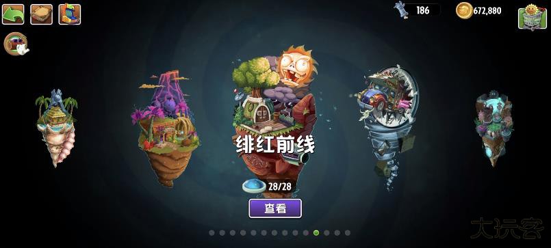植物大战僵尸2AUZ下载 v8.0.0
