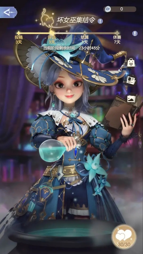 时光公主官方正版下载 v2.23.1