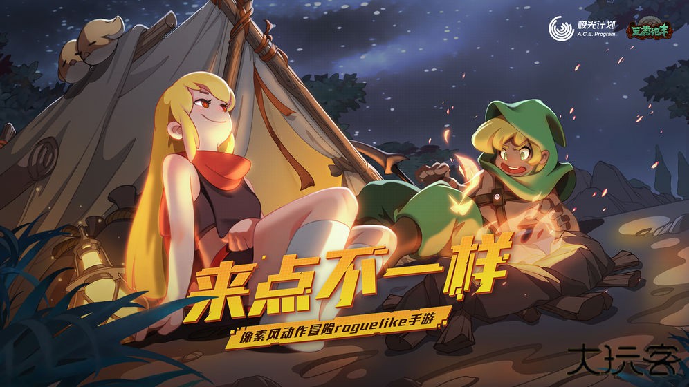 元素地牢正版下载 v1.32