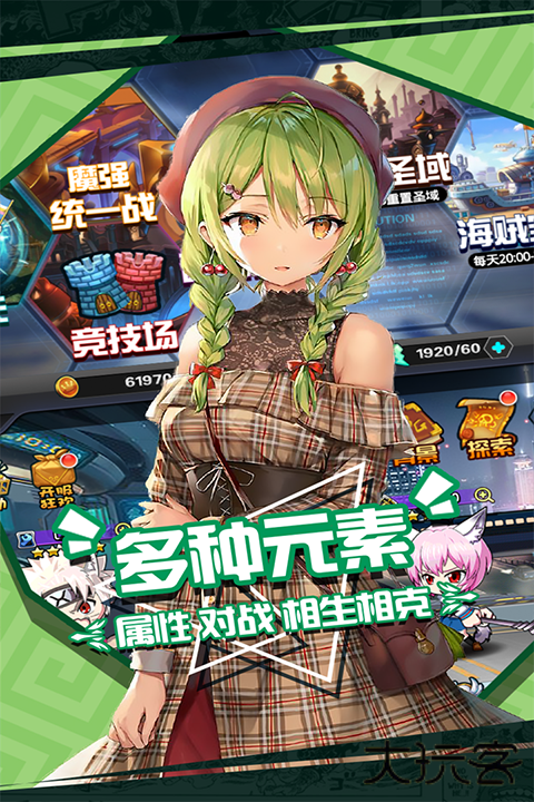 人气动漫大乱斗下载 v1.9.139