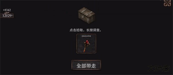 维达谎言的瘟疫