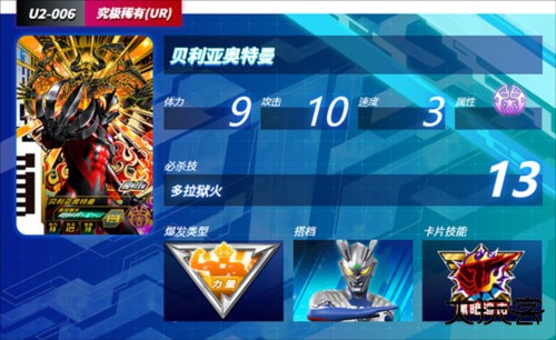 奥特曼融合激战中文版8