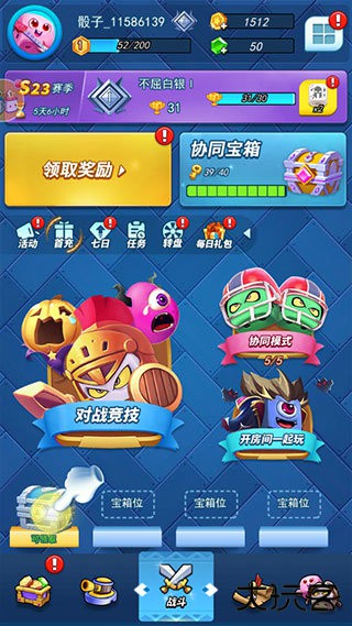 骰子大战官方正版下载 v1.0.8