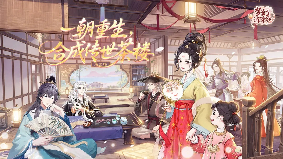 梦幻消除战官方版下载 v1.4.16