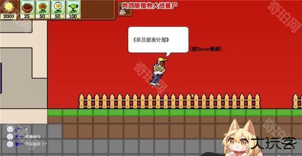 植物大战僵尸肉鸽版