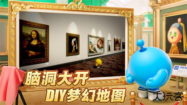 蛋仔派对港澳台服下载 v1.0.209