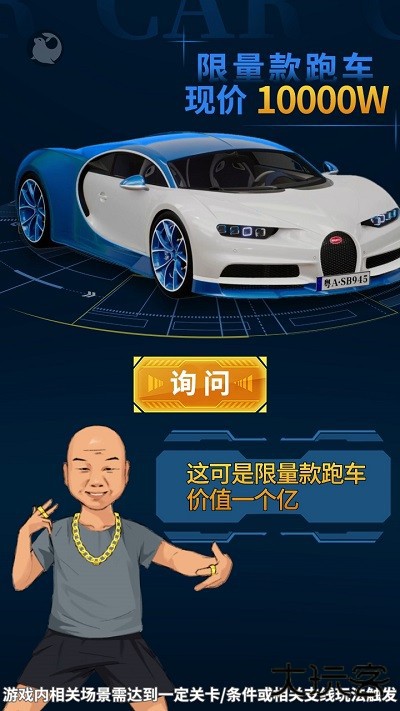 重生之超级首富