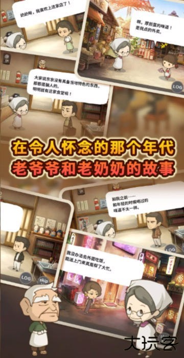 众多回忆的食堂故事4