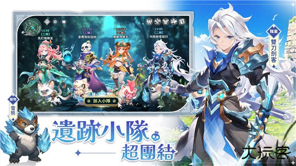 遗迹的地平线下载 v1.0.0.009