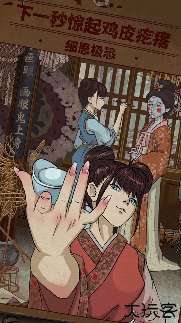 民间怪谈档案小米版下载 v1.0