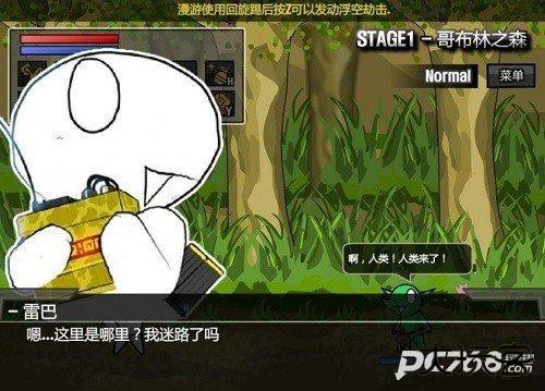 雷巴的冒险4399版