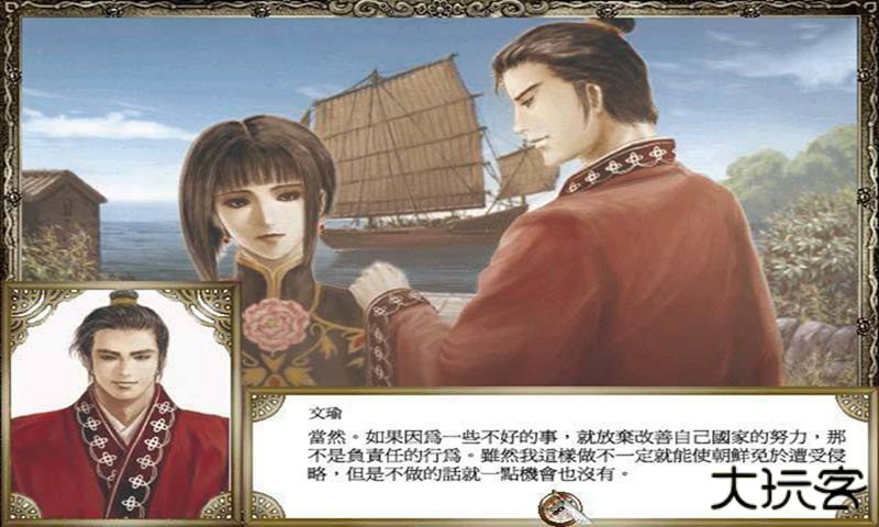 大航海时代4威力加强版下载 v2021.05.17.13