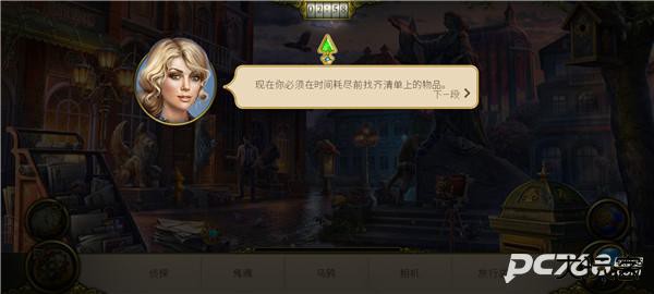 神秘之城寻物历险