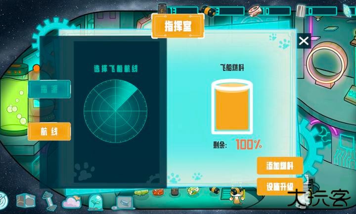 火山哥哥卵生猫之星际海贼团下载 v0.6.2