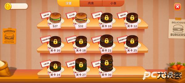 烹饪冲突官方正版