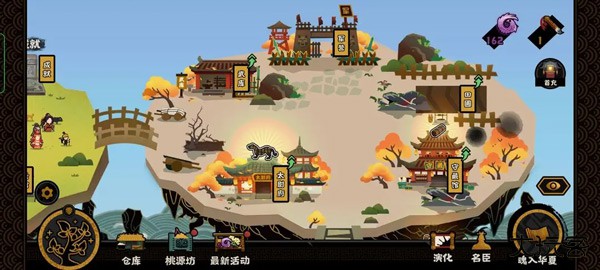 无悔华夏内置菜单