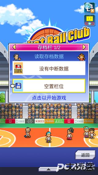 篮球热潮物语中文版