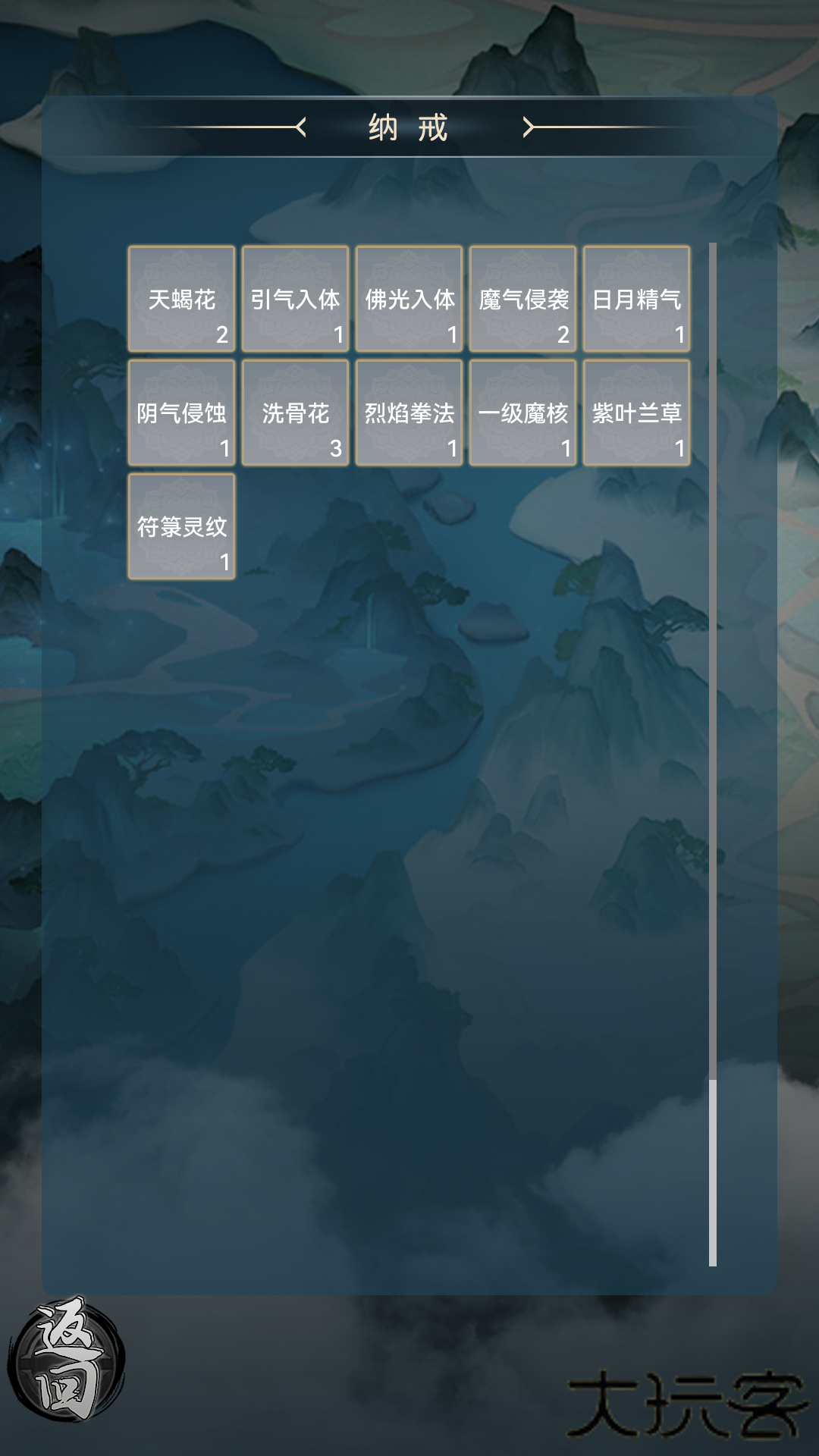 仙魔纪元下载 v1.0.10