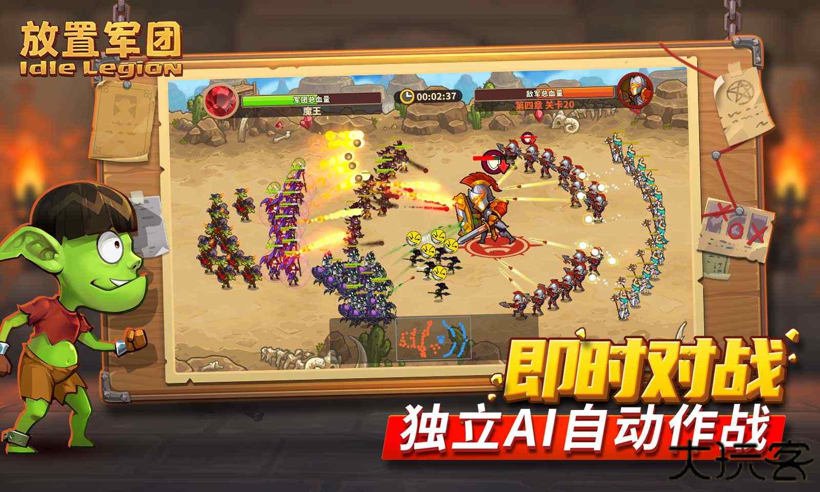 放置军团下载 v1.5.9