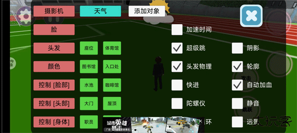 驾驶校园模拟器