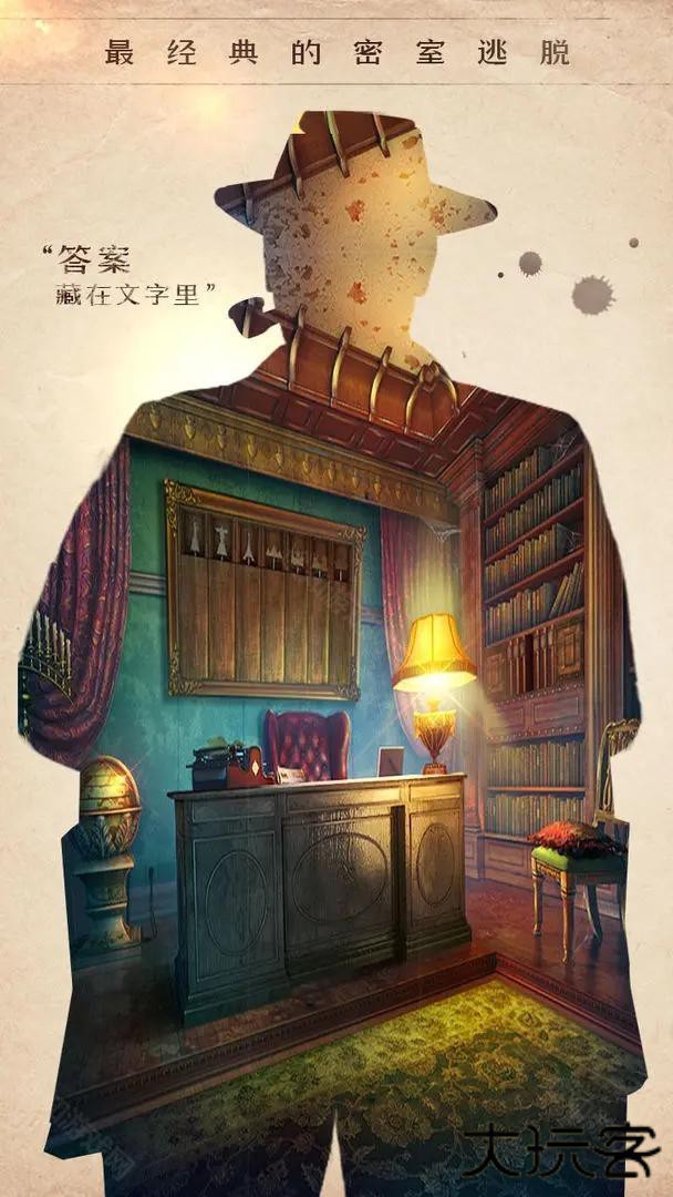 密室逃脱14帝国崛起最新版