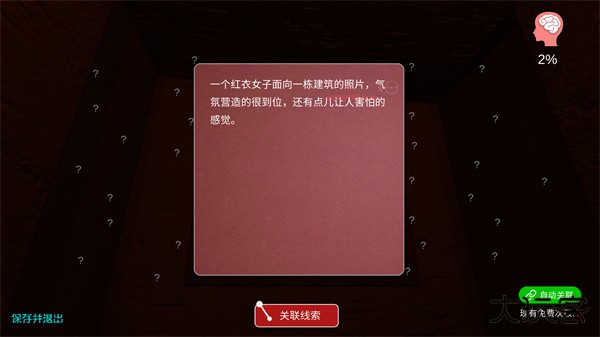 古影密室下载 v1.0.0