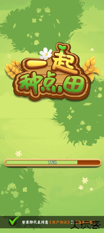 一起种点田下载 v1.0.0
