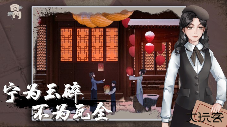 回门下载 v3.23.04