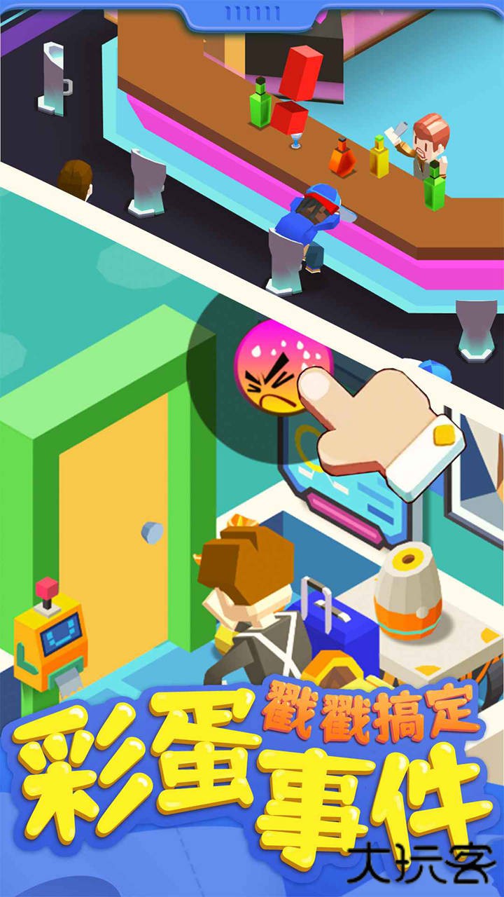 我要上厕所下载 v1.3.1