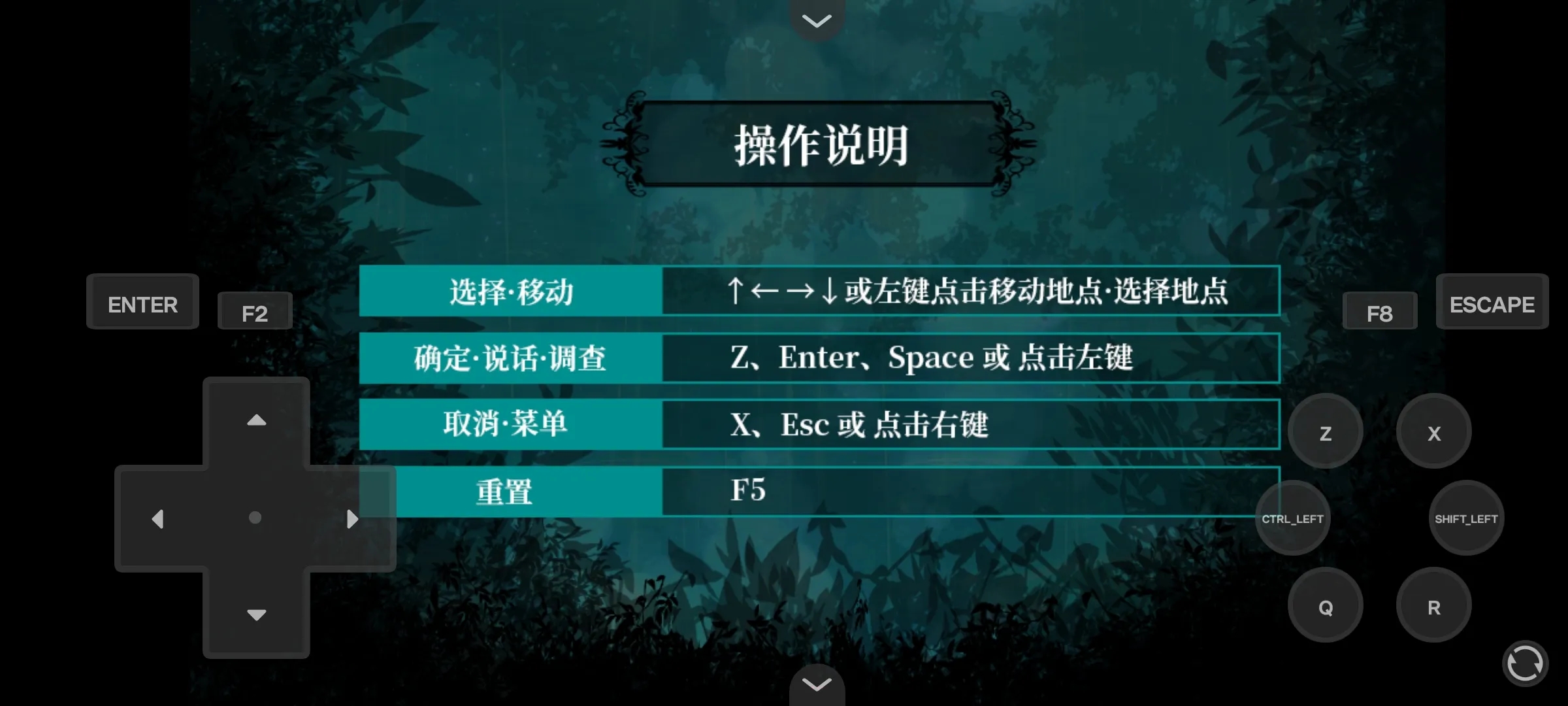 雾雨飘散之森安卓版下载 v1.0