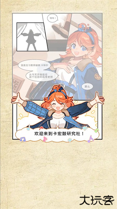 白键上的协奏曲卡宏往事下载 v0.8.409202