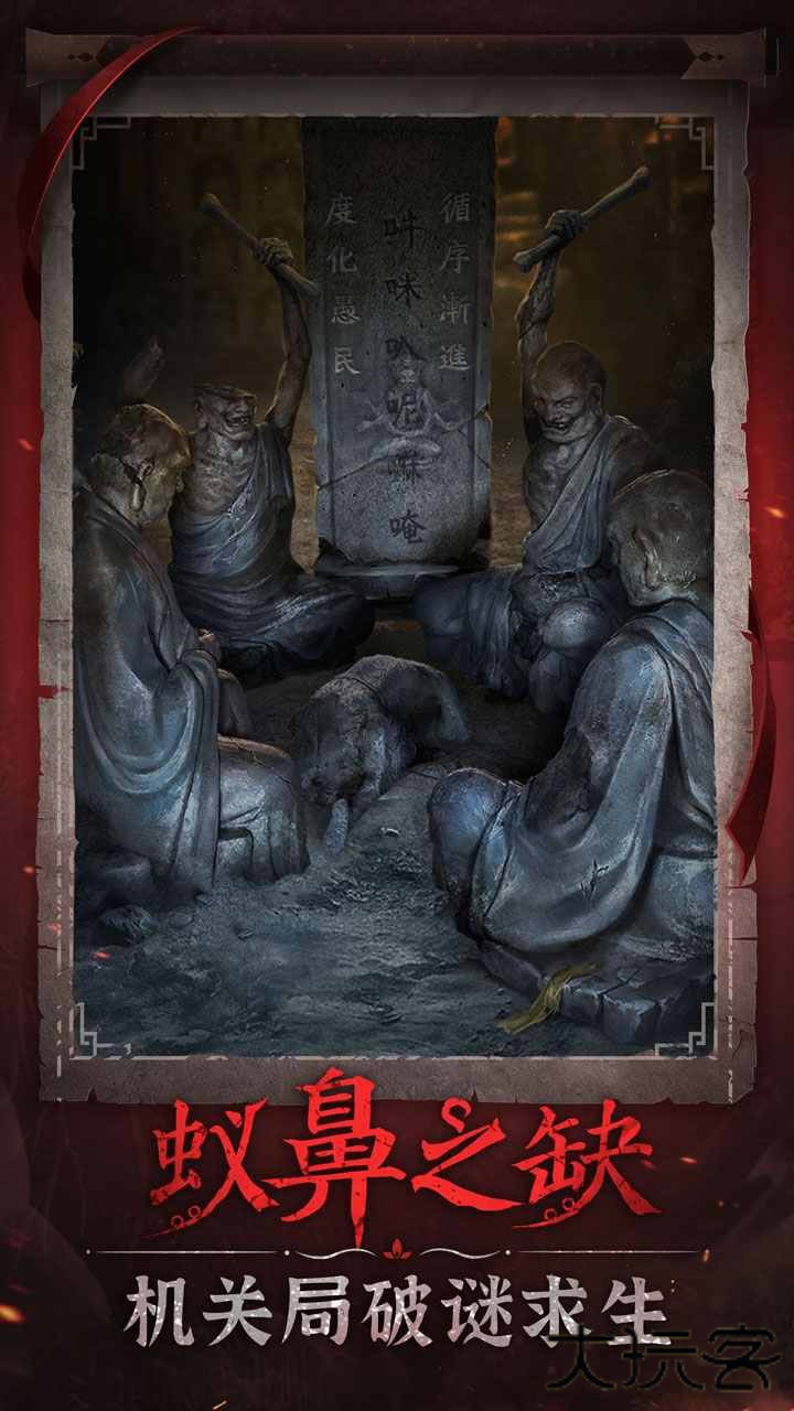 纸嫁衣6无间梦境下载 v2.8.0