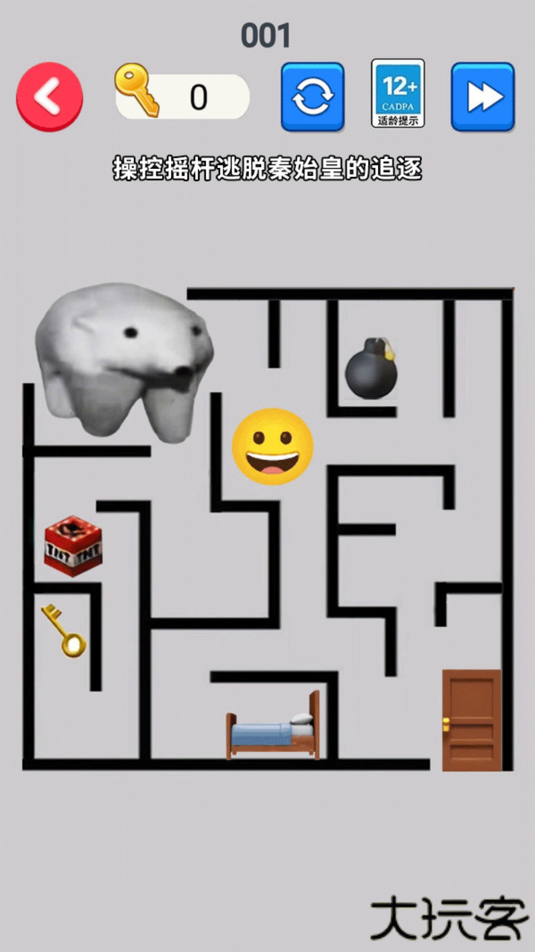 逃离秦始皇游戏下载