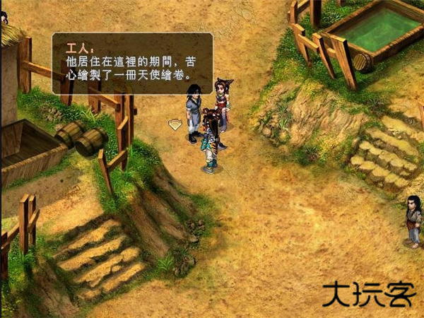 仙剑奇侠传2手游