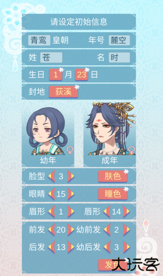 重生长公主的日常内置菜单