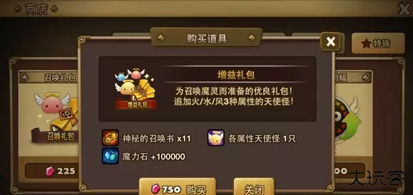 魔灵召唤天空之役