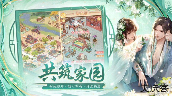 花之舞下载 v1.3.9