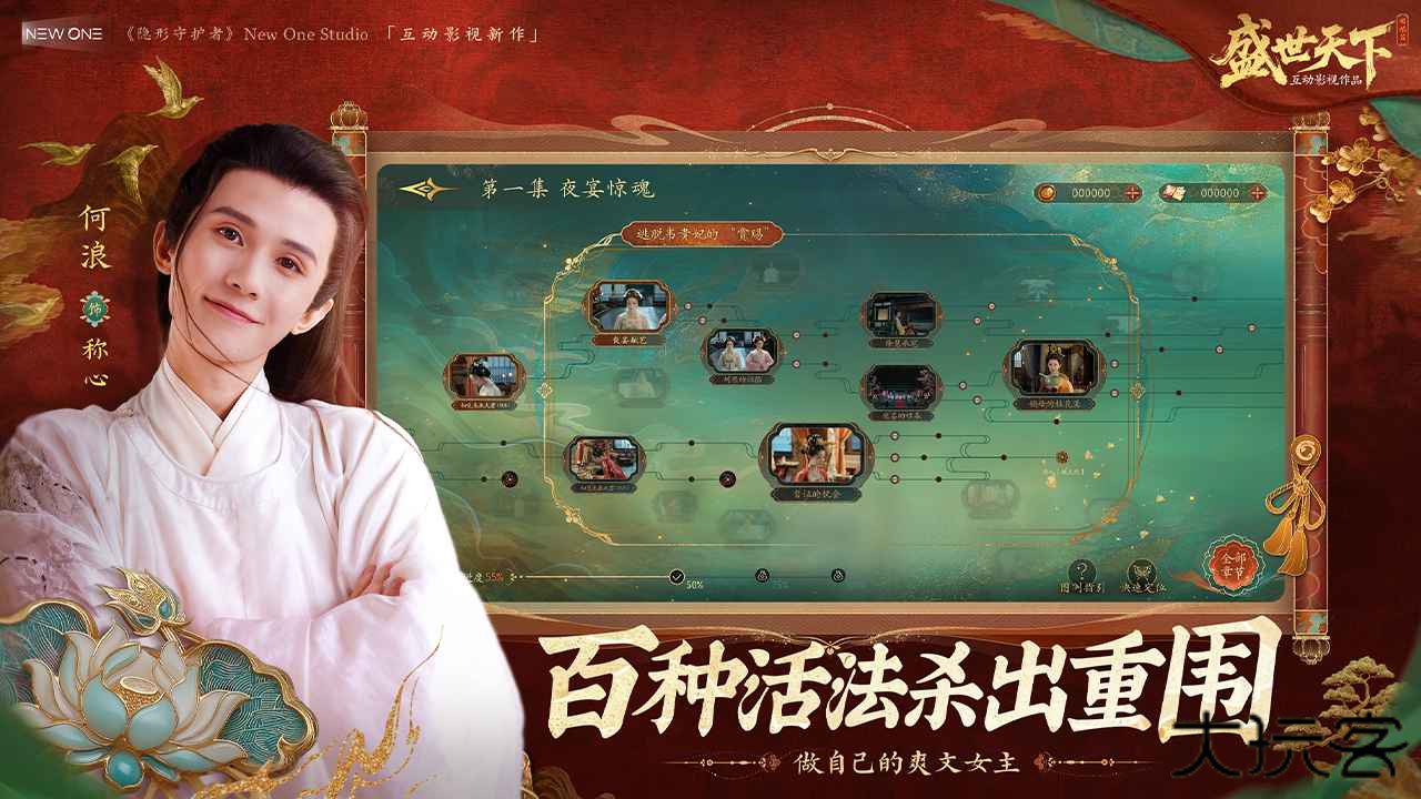 盛世天下之媚娘篇下载 v1.0.2.6